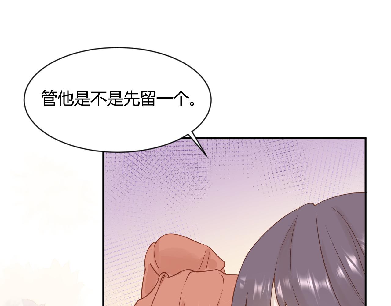 《勇者的宝藏是恶龙》08-许三个愿望 第45页