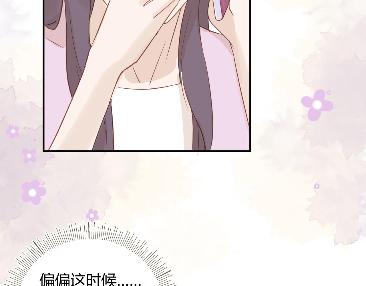 《勇者的宝藏是恶龙》08-许三个愿望 第48页
