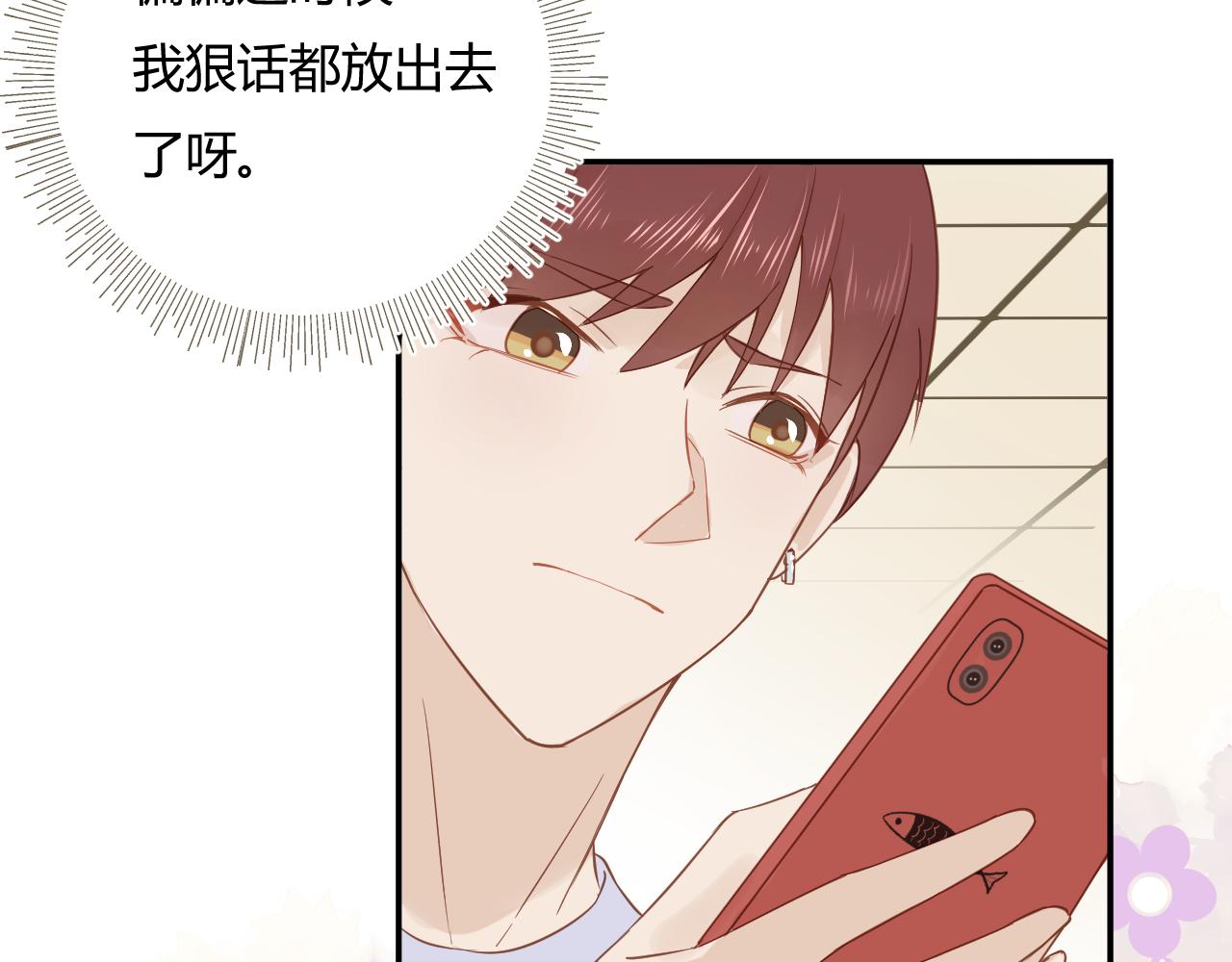 《勇者的宝藏是恶龙》08-许三个愿望 第49页