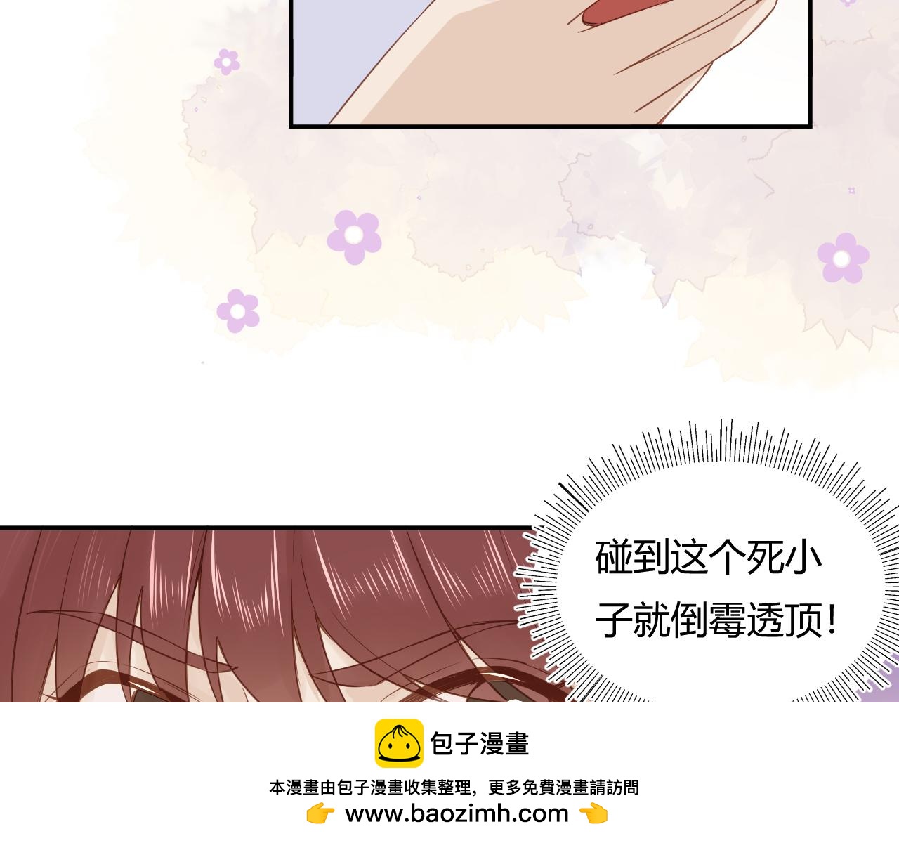 《勇者的宝藏是恶龙》08-许三个愿望 第50页