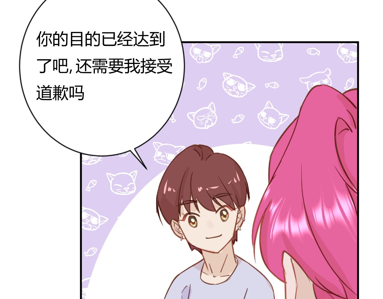 《勇者的宝藏是恶龙》08-许三个愿望 第5页