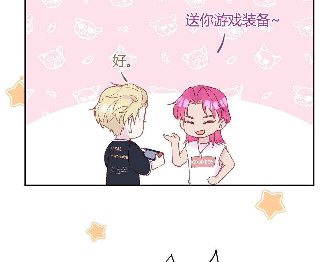 《勇者的宝藏是恶龙》05-绅士的误会 第10页