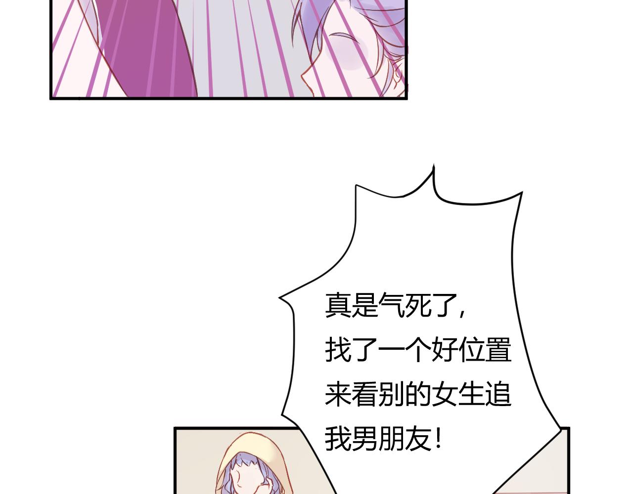 《勇者的宝藏是恶龙》05-绅士的误会 第13页