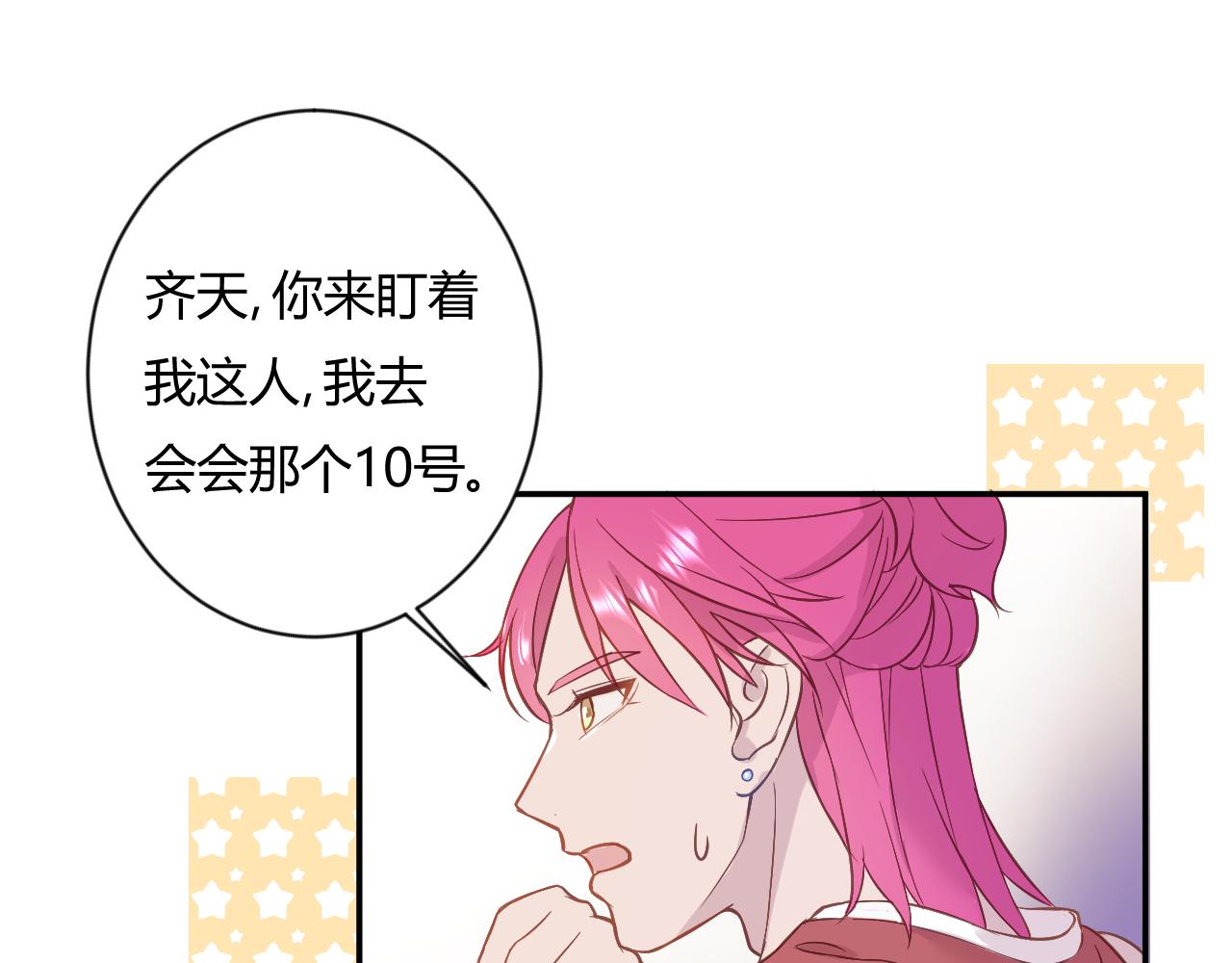 《勇者的宝藏是恶龙》05-绅士的误会 第1页
