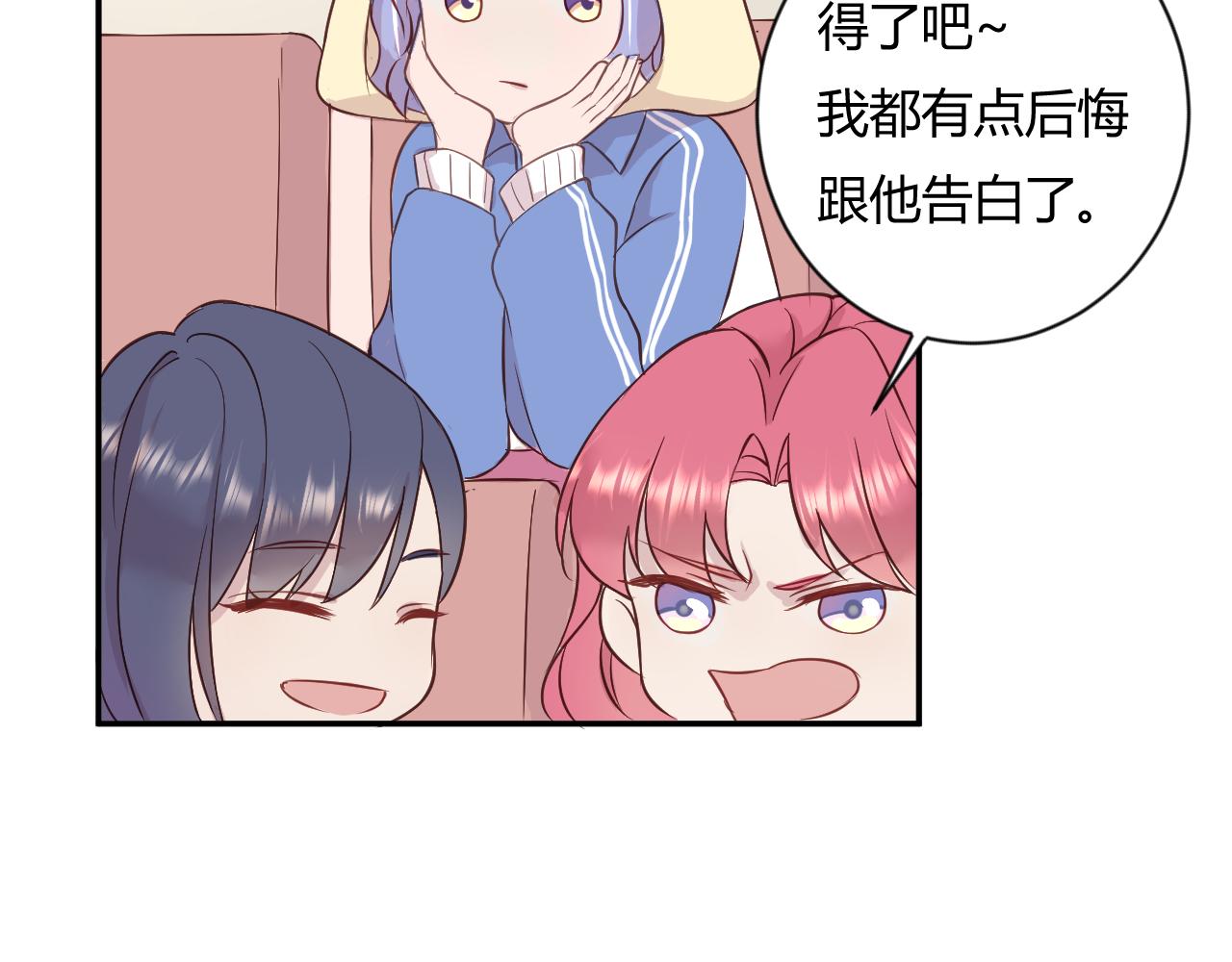 《勇者的宝藏是恶龙》05-绅士的误会 第23页