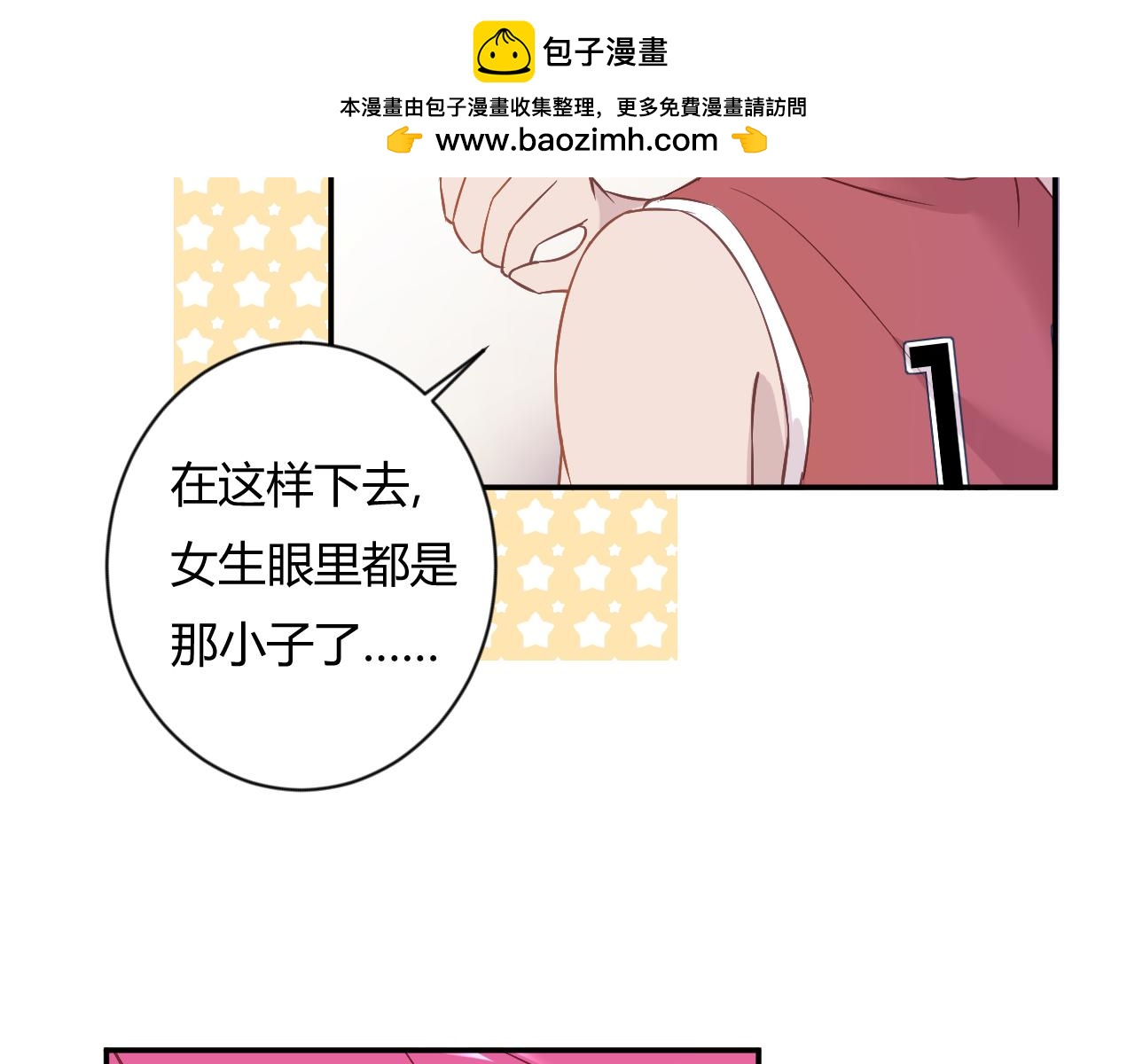 《勇者的宝藏是恶龙》05-绅士的误会 第2页