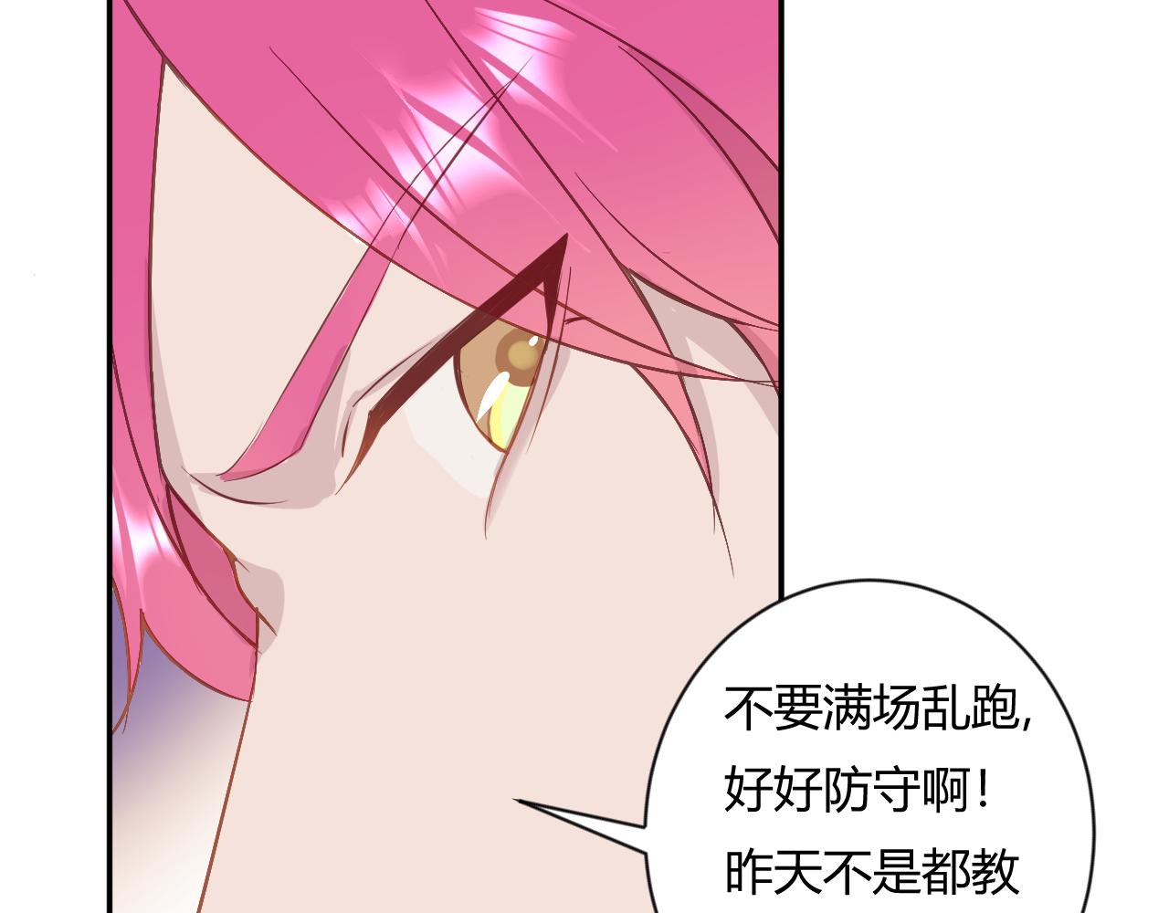 《勇者的宝藏是恶龙》05-绅士的误会 第3页