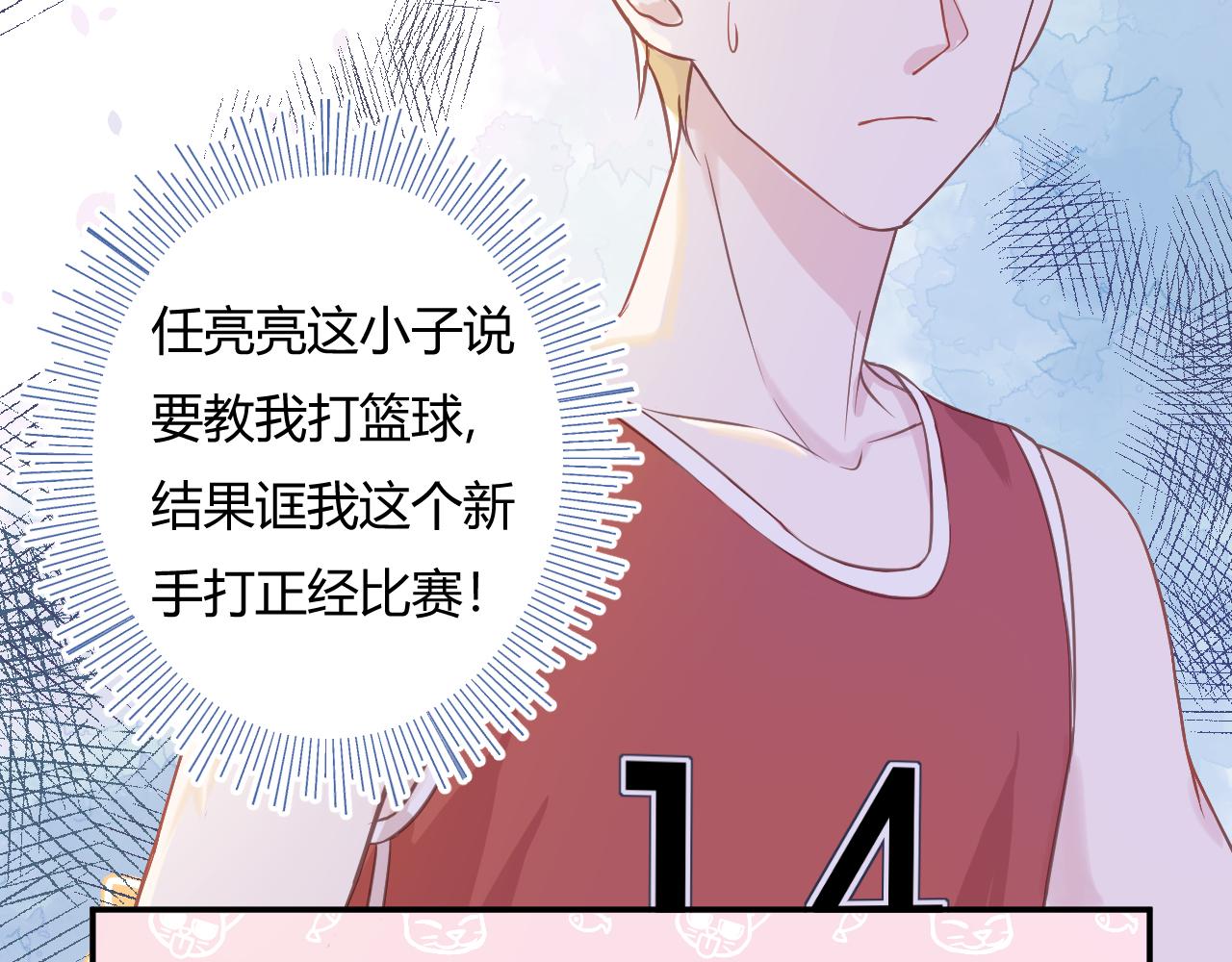 《勇者的宝藏是恶龙》05-绅士的误会 第7页
