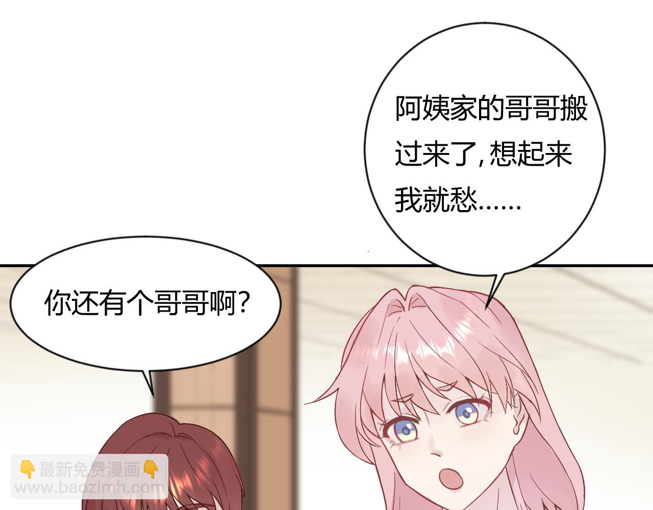 《勇者的宝藏是恶龙》07-我可不能没有女朋友 第12页