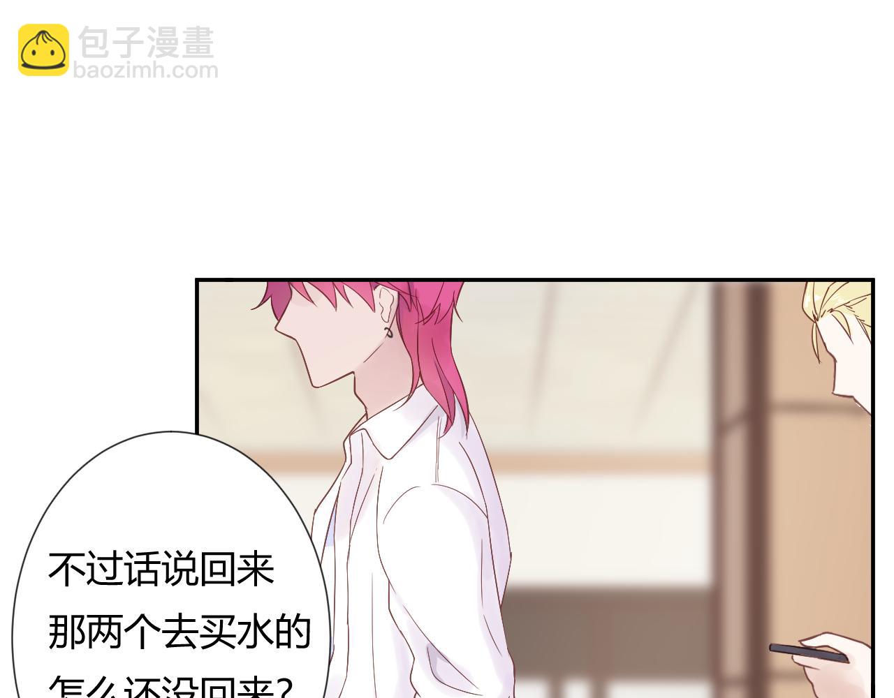 《勇者的宝藏是恶龙》07-我可不能没有女朋友 第20页