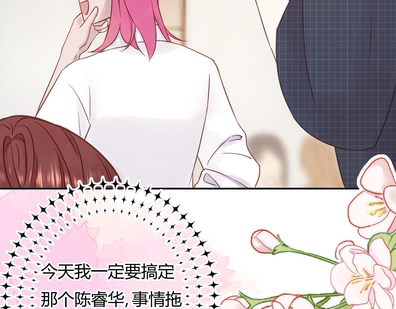 《勇者的宝藏是恶龙》07-我可不能没有女朋友 第23页
