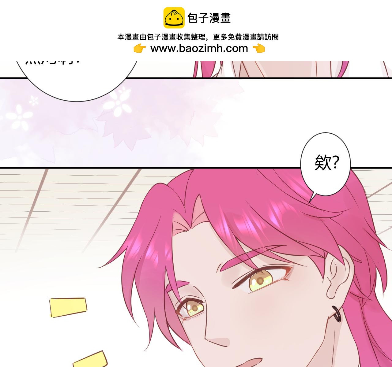 《勇者的宝藏是恶龙》07-我可不能没有女朋友 第32页