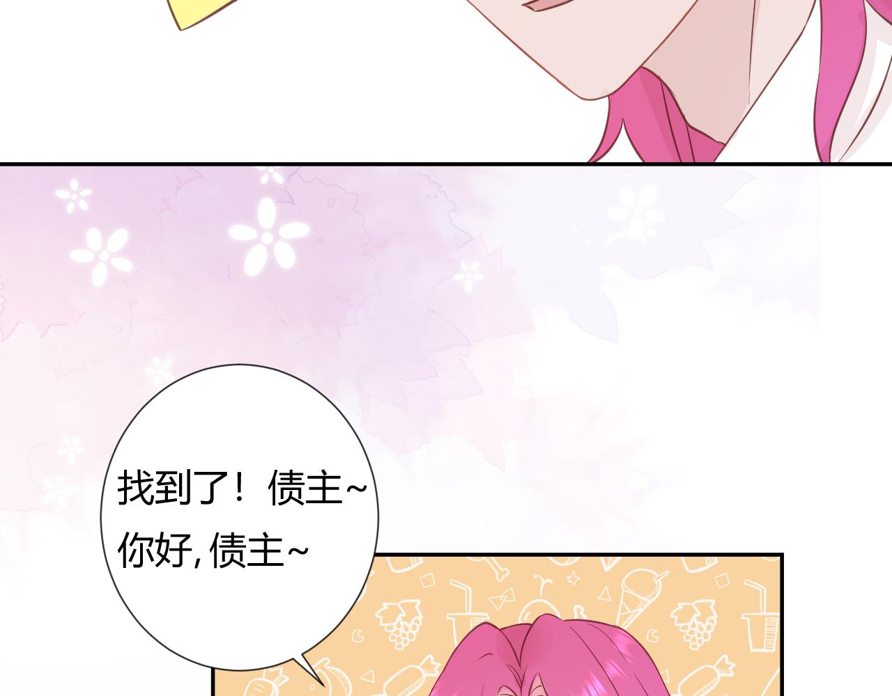 《勇者的宝藏是恶龙》07-我可不能没有女朋友 第33页
