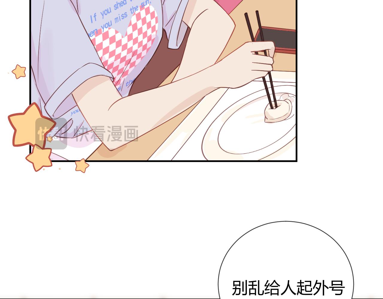 《勇者的宝藏是恶龙》07-我可不能没有女朋友 第38页