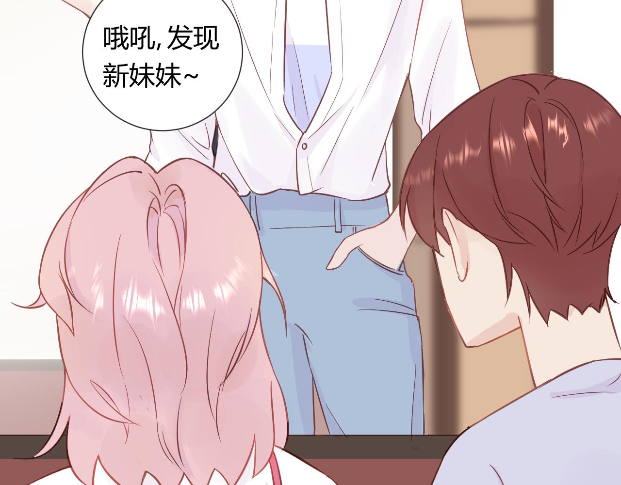 《勇者的宝藏是恶龙》07-我可不能没有女朋友 第40页