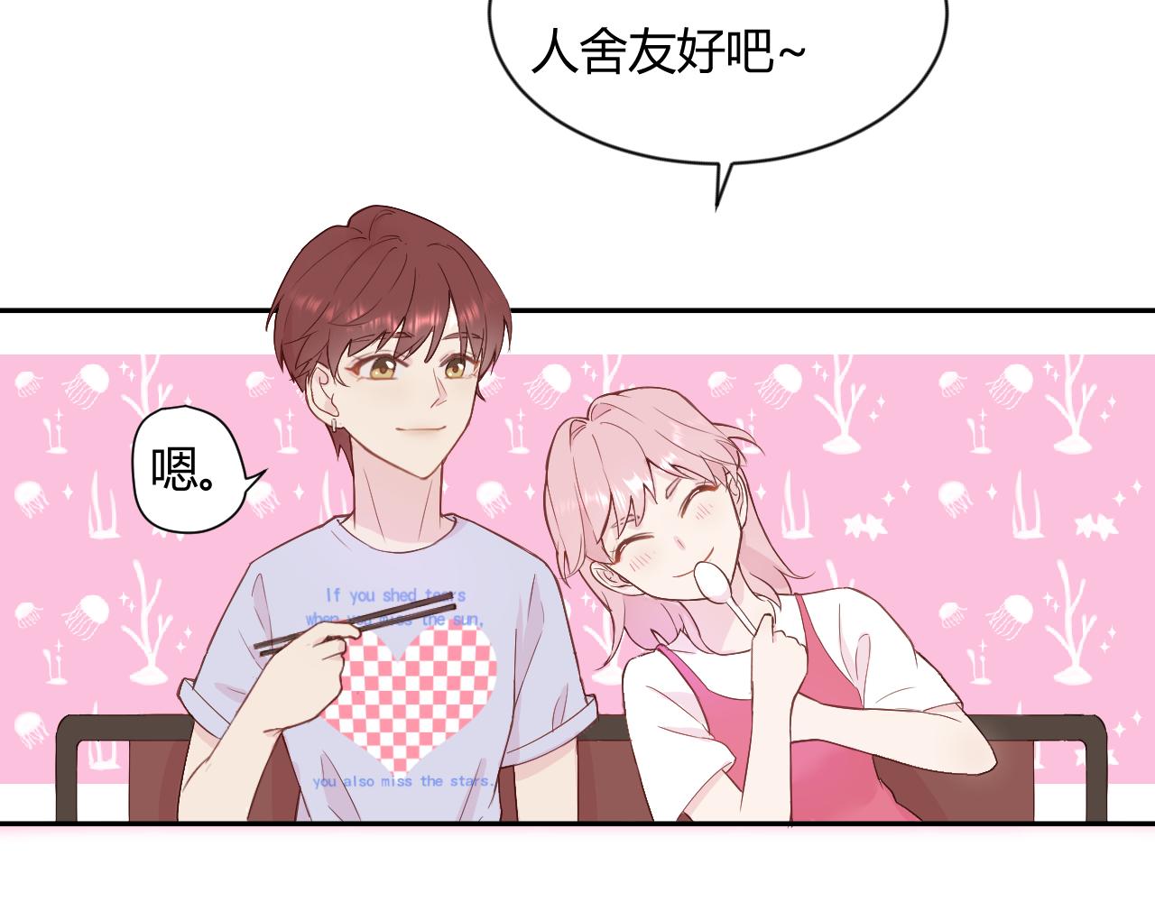《勇者的宝藏是恶龙》07-我可不能没有女朋友 第8页