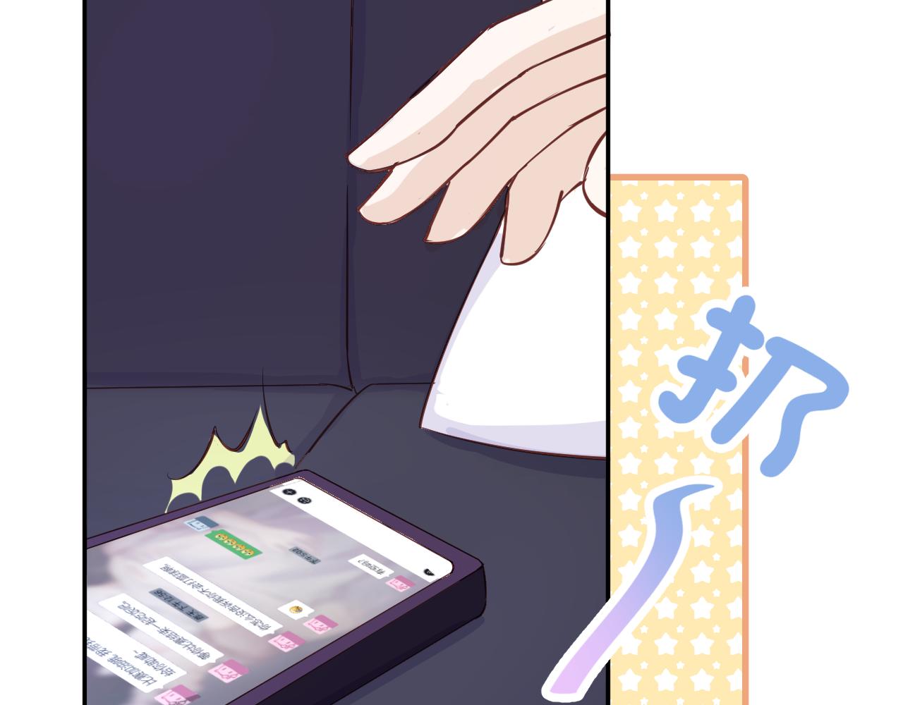 《勇者的宝藏是恶龙》06-难搞的女冤家 第27页