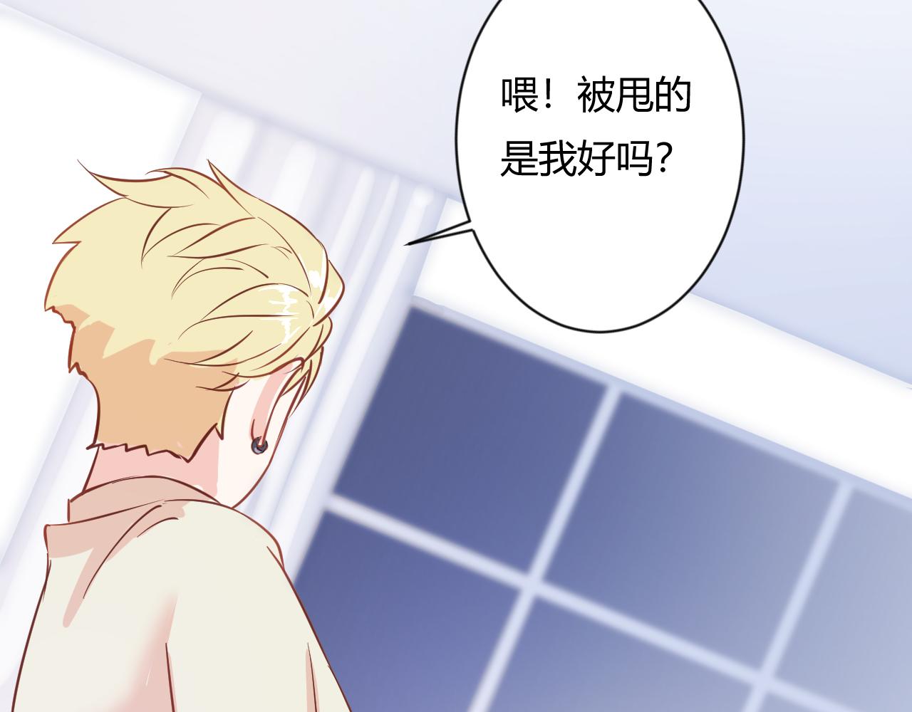 《勇者的宝藏是恶龙》06-难搞的女冤家 第35页