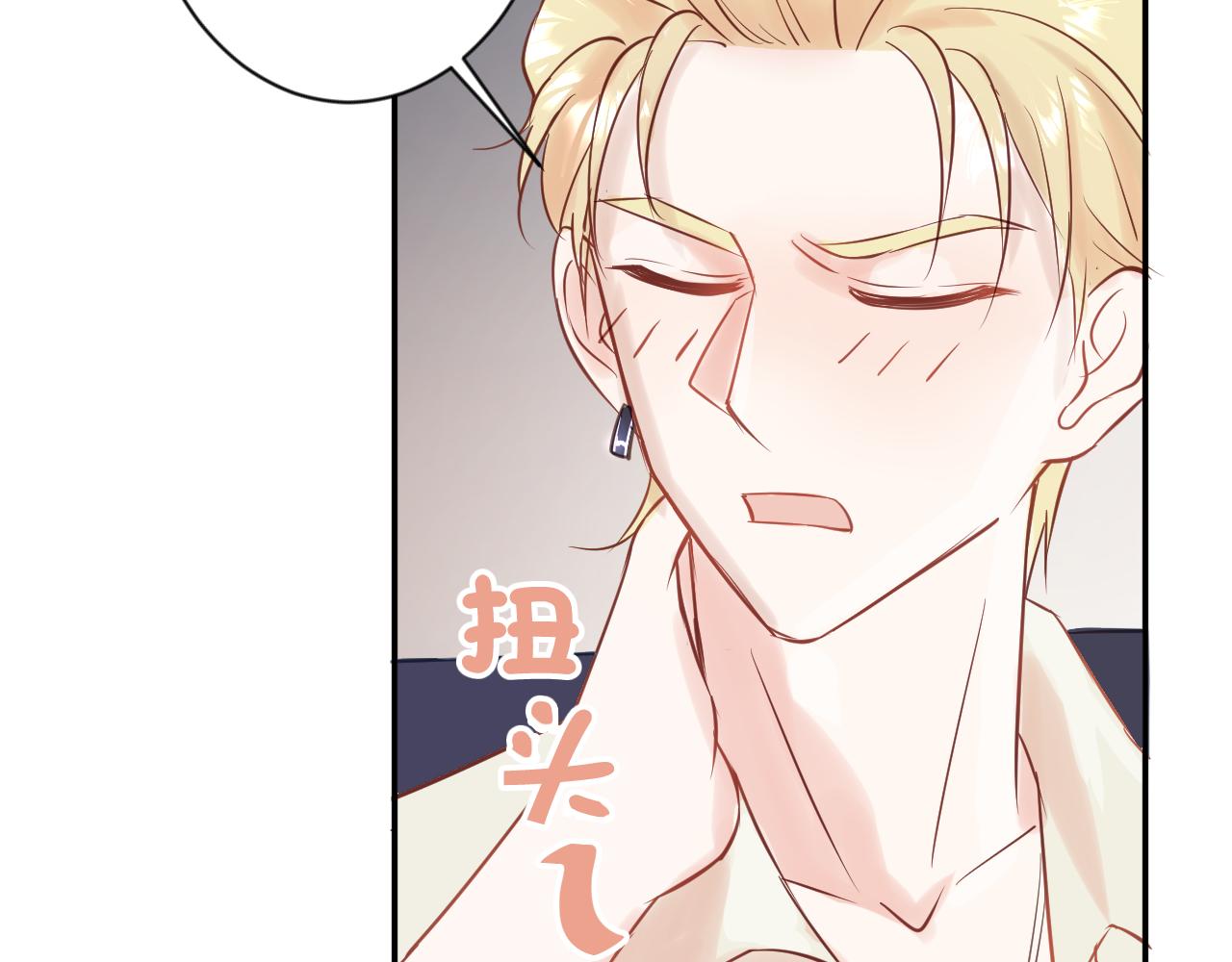 《勇者的宝藏是恶龙》06-难搞的女冤家 第39页