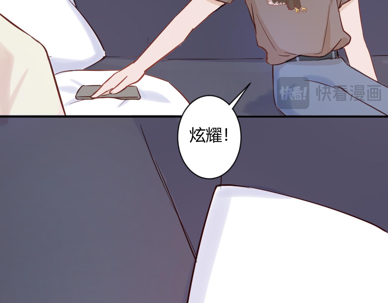 《勇者的宝藏是恶龙》06-难搞的女冤家 第42页