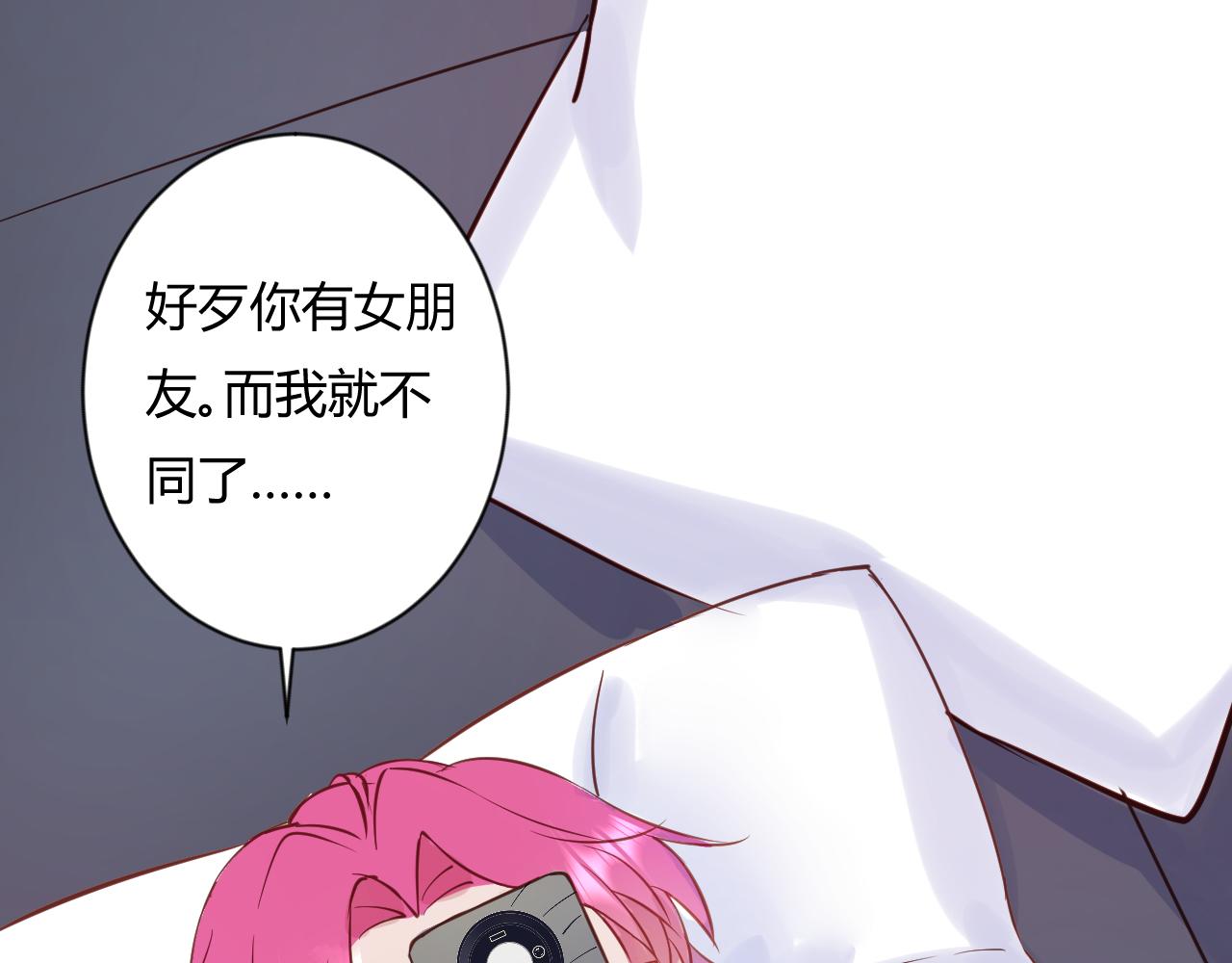 《勇者的宝藏是恶龙》06-难搞的女冤家 第43页