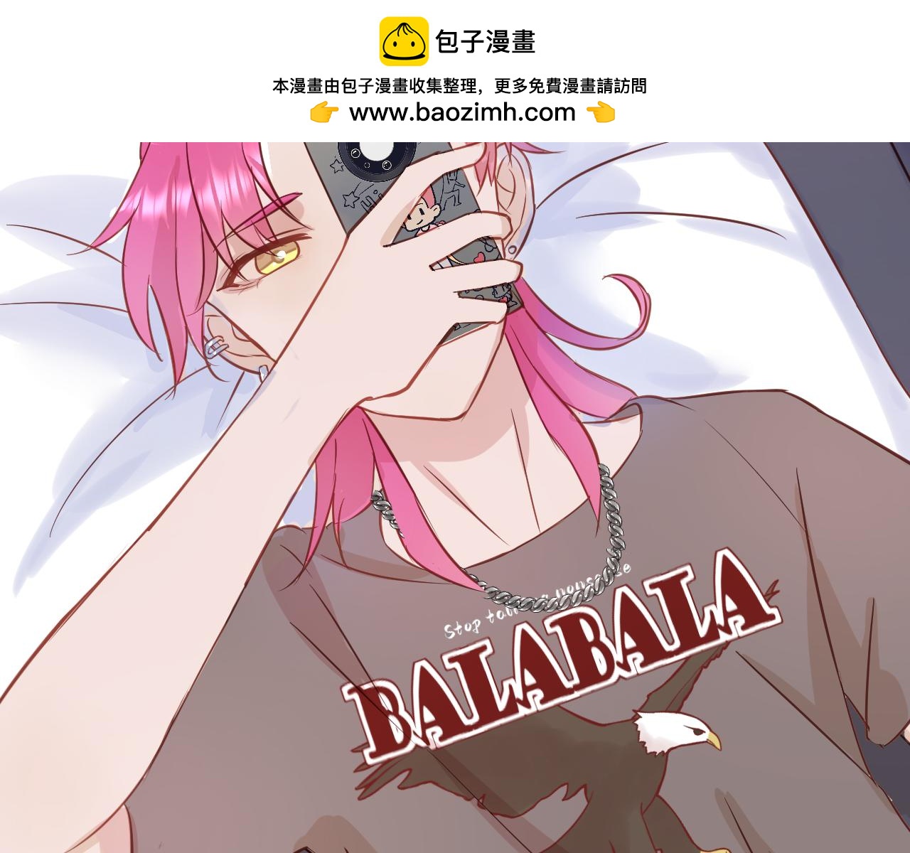 《勇者的宝藏是恶龙》06-难搞的女冤家 第44页