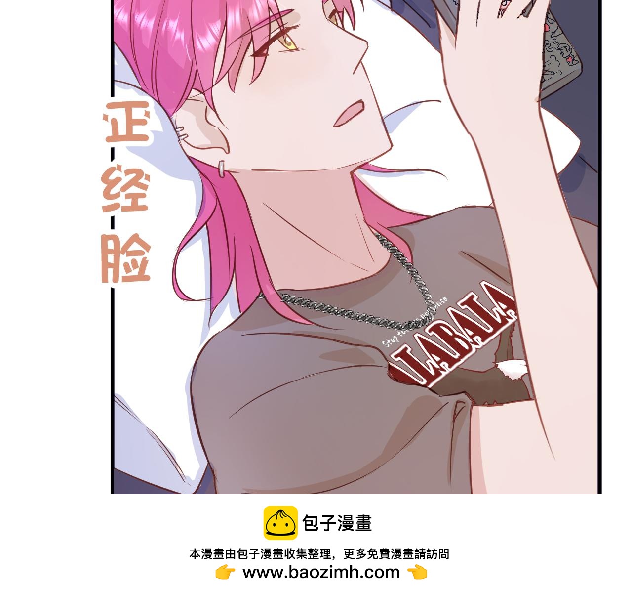 《勇者的宝藏是恶龙》06-难搞的女冤家 第50页