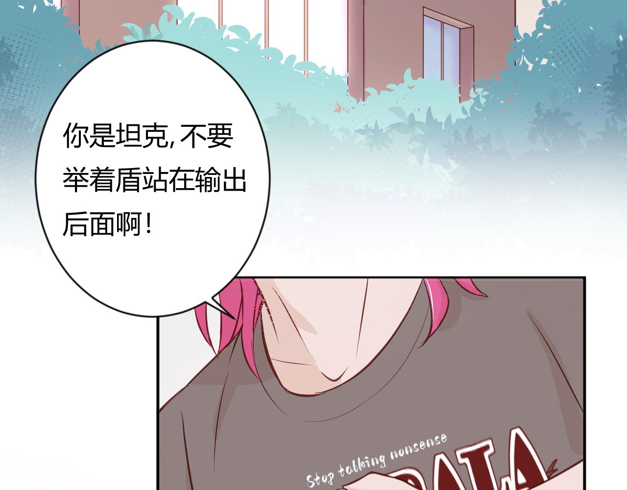 《勇者的宝藏是恶龙》06-难搞的女冤家 第8页