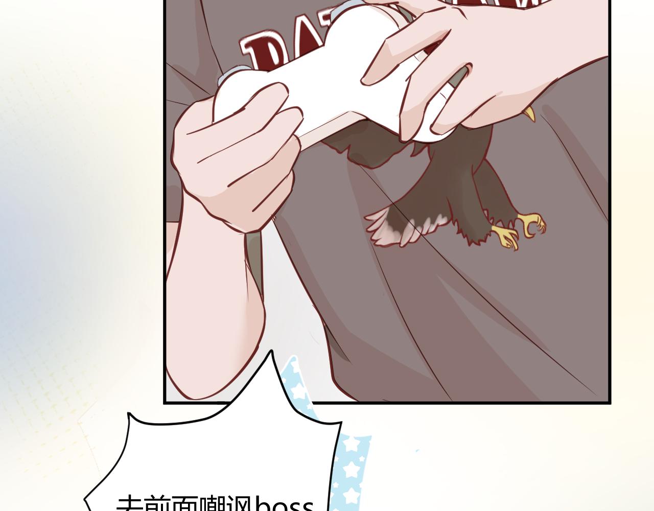 《勇者的宝藏是恶龙》06-难搞的女冤家 第9页