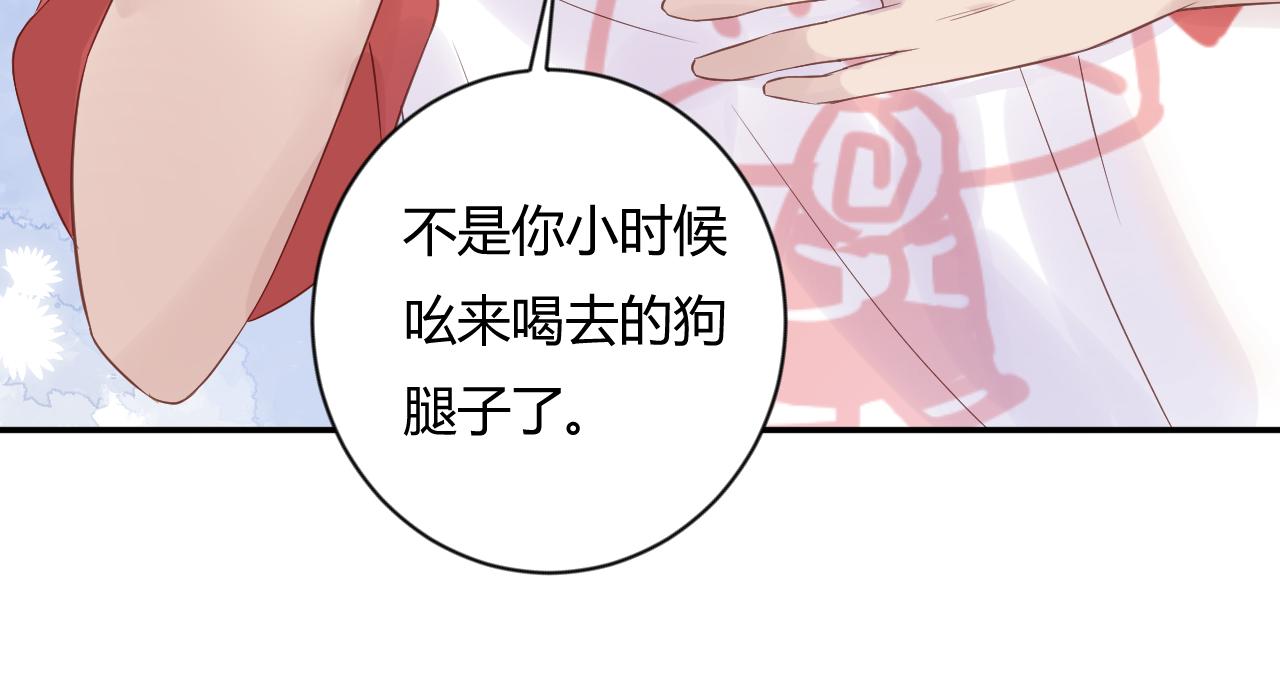 《勇者的宝藏是恶龙》09-若风把我吹向你 第10页