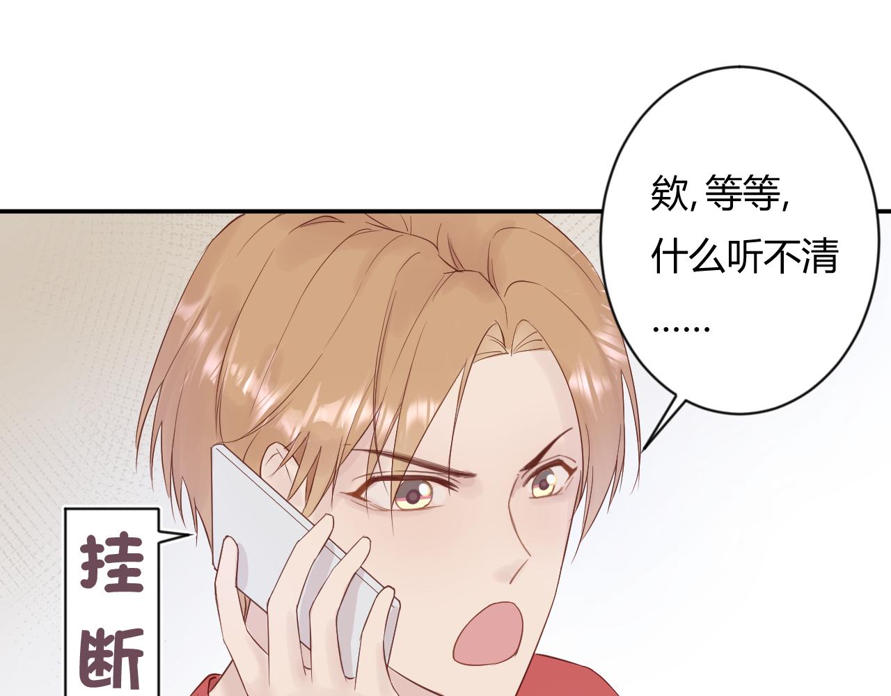 《勇者的宝藏是恶龙》09-若风把我吹向你 第11页