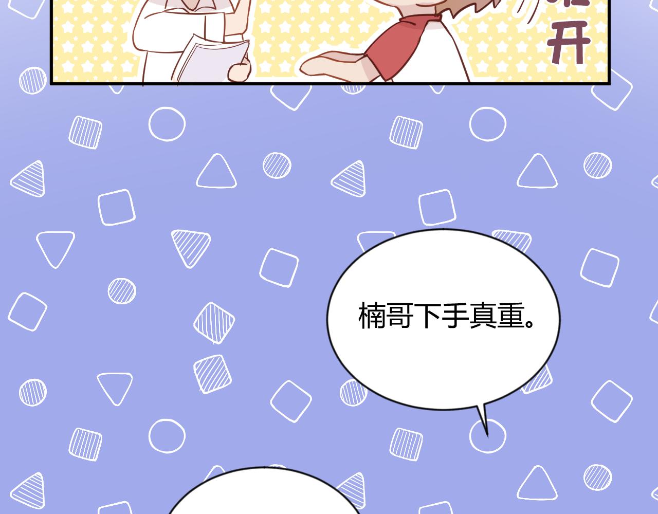 《勇者的宝藏是恶龙》09-若风把我吹向你 第27页
