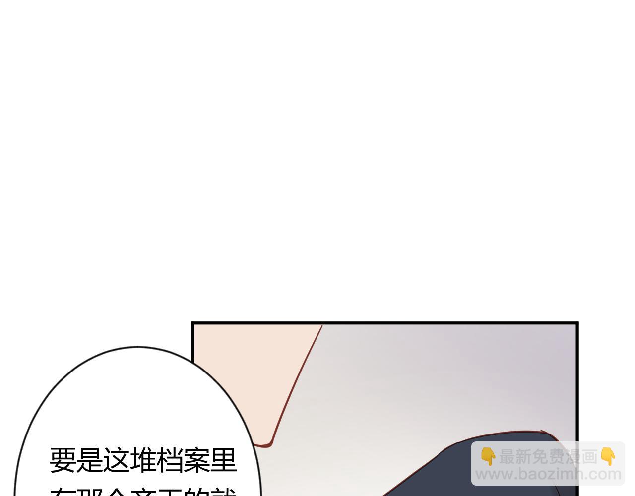 《勇者的宝藏是恶龙》09-若风把我吹向你 第44页