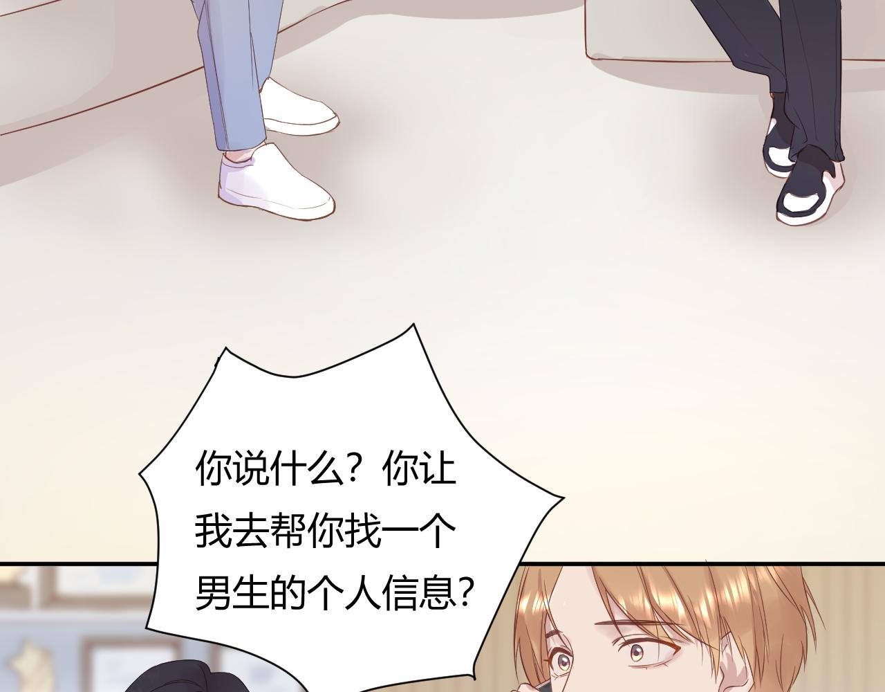 《勇者的宝藏是恶龙》09-若风把我吹向你 第5页