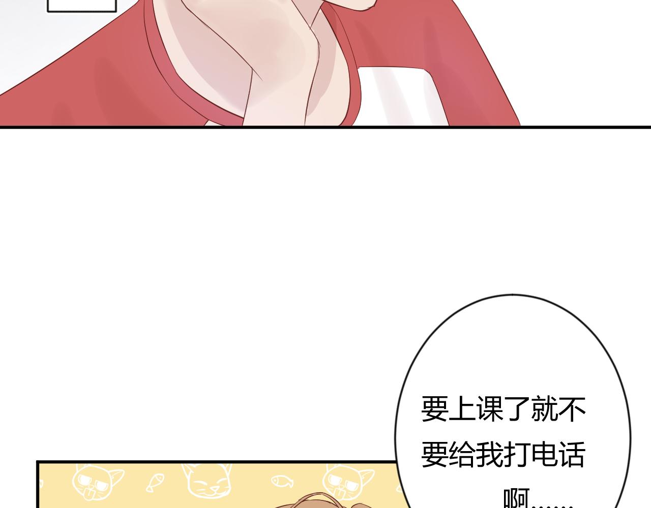 《勇者的宝藏是恶龙》09-若风把我吹向你 第12页