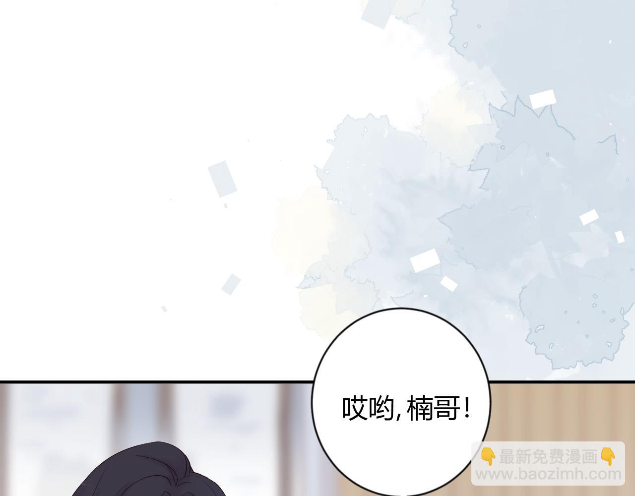 《勇者的宝藏是恶龙》09-若风把我吹向你 第17页