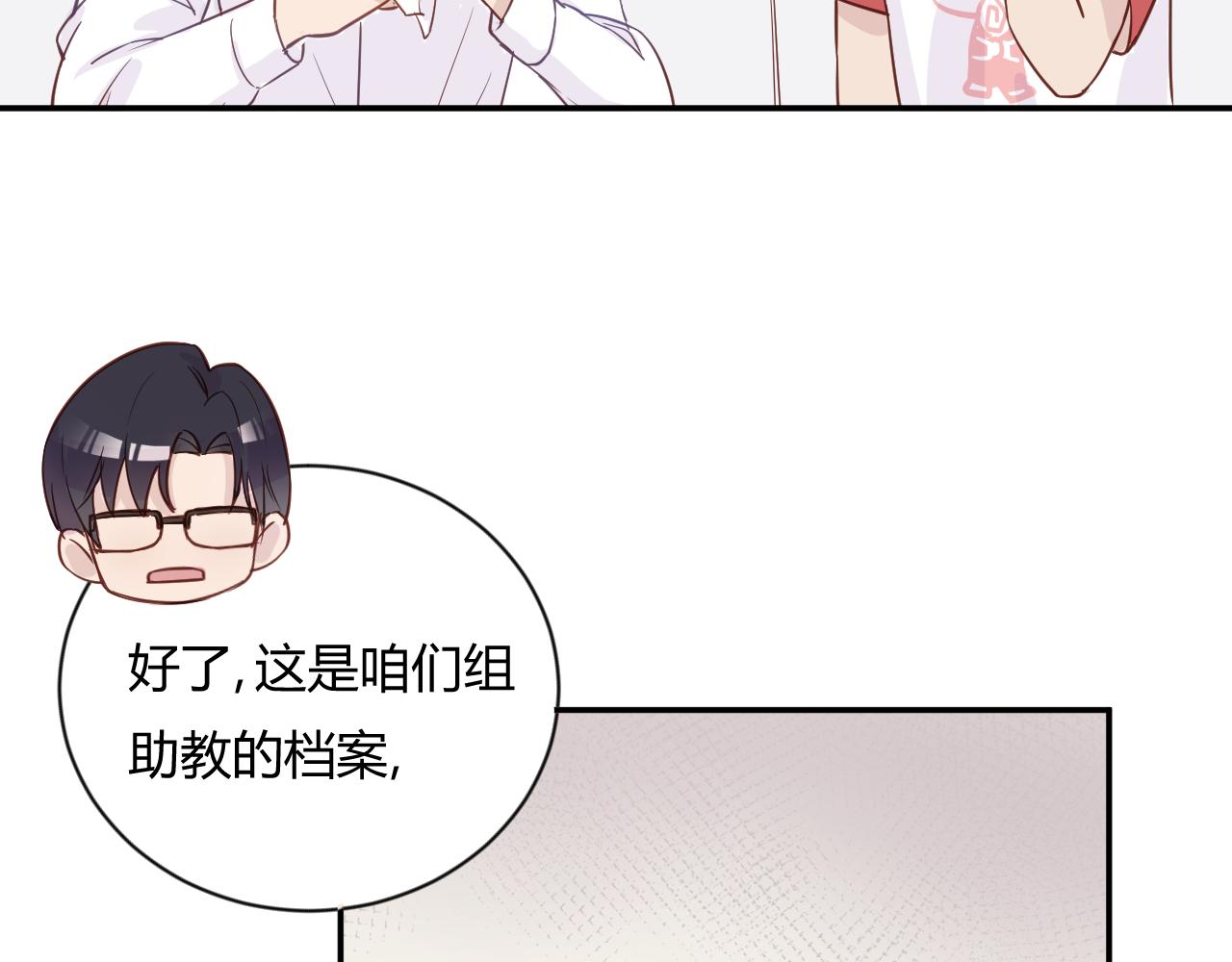 《勇者的宝藏是恶龙》09-若风把我吹向你 第29页