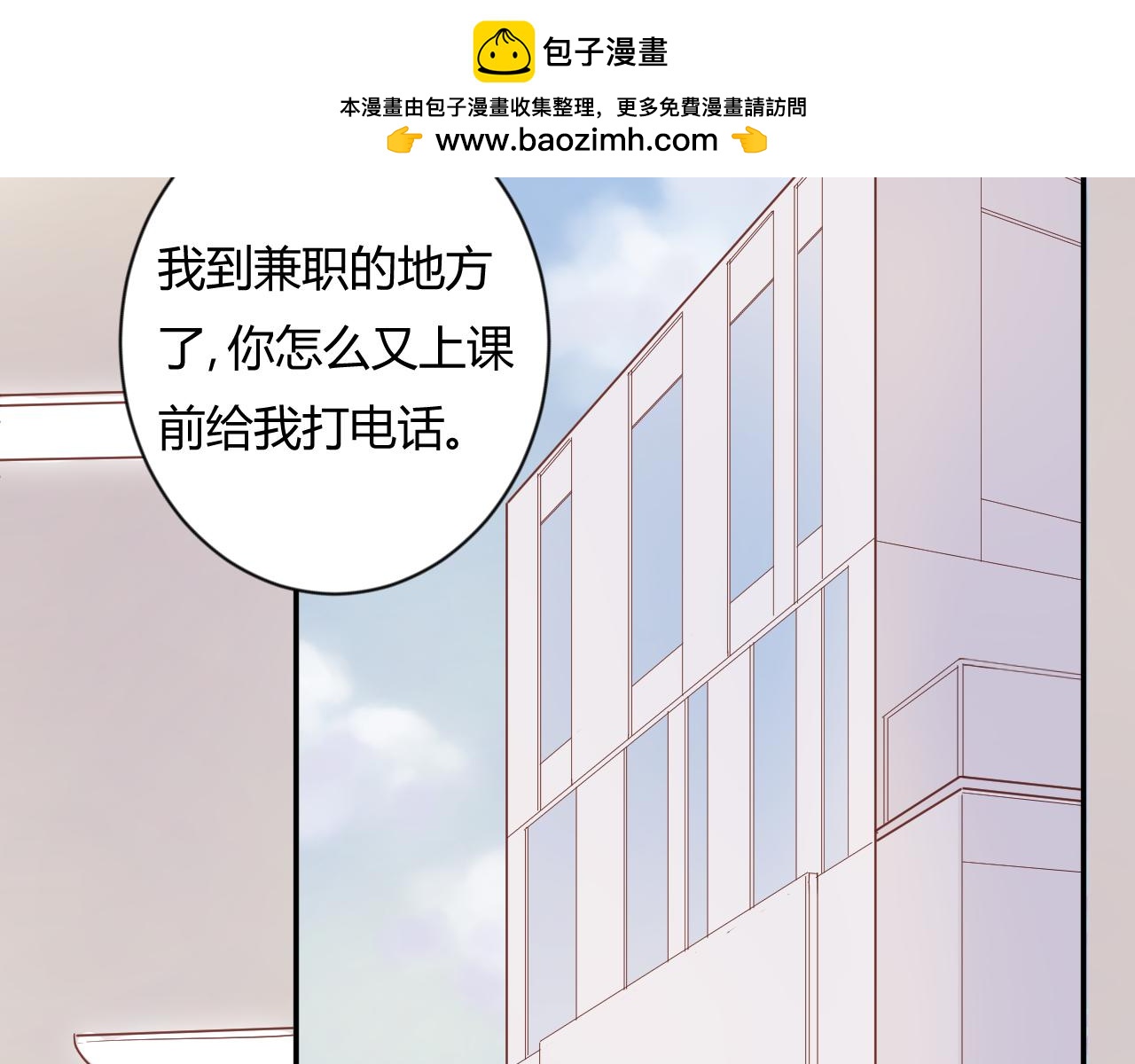 《勇者的宝藏是恶龙》09-若风把我吹向你 第2页