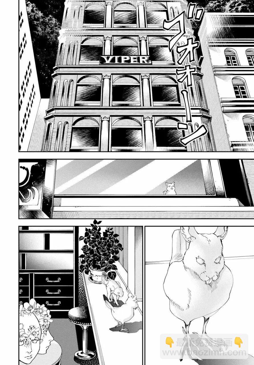 《荒野之上 死香弥散》第02回 第18页