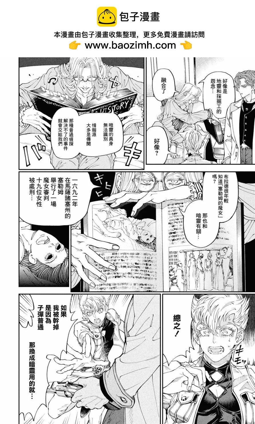 《荒野之上 死香弥散》第02回 第2页