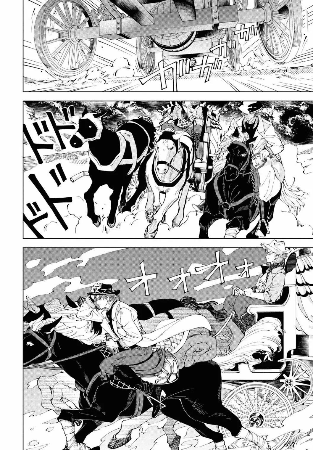 《荒野之上 死香弥散》第03回 第12页