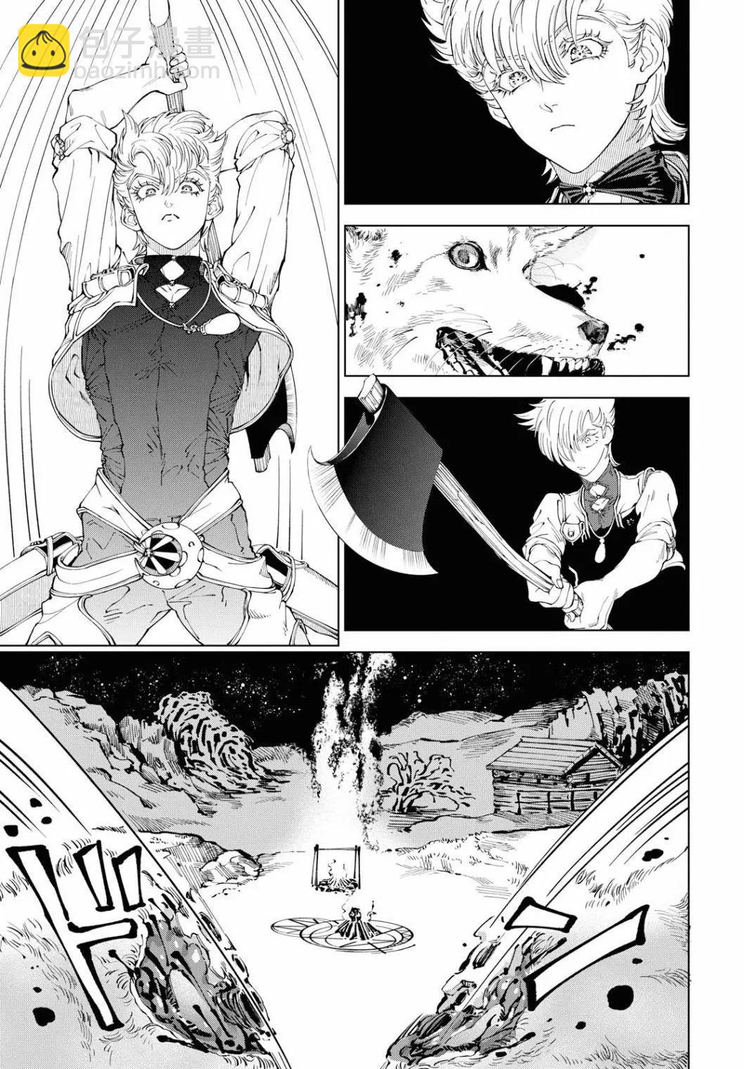 《荒野之上 死香弥散》第03回 第21页