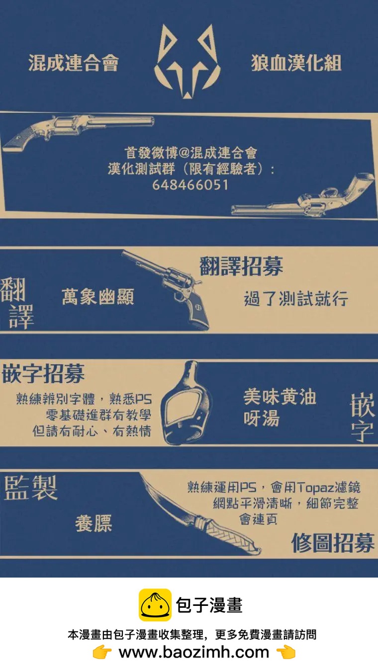 《荒野之上 死香弥散》第03回 第33页