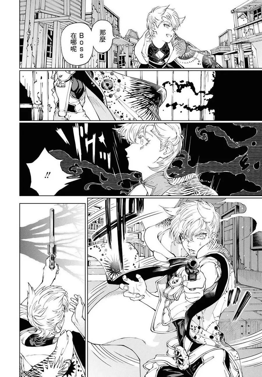 《荒野之上 死香弥散》第01回 第13页