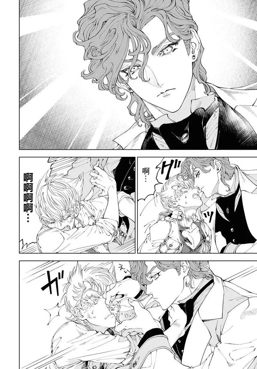 《荒野之上 死香弥散》第01回 第25页