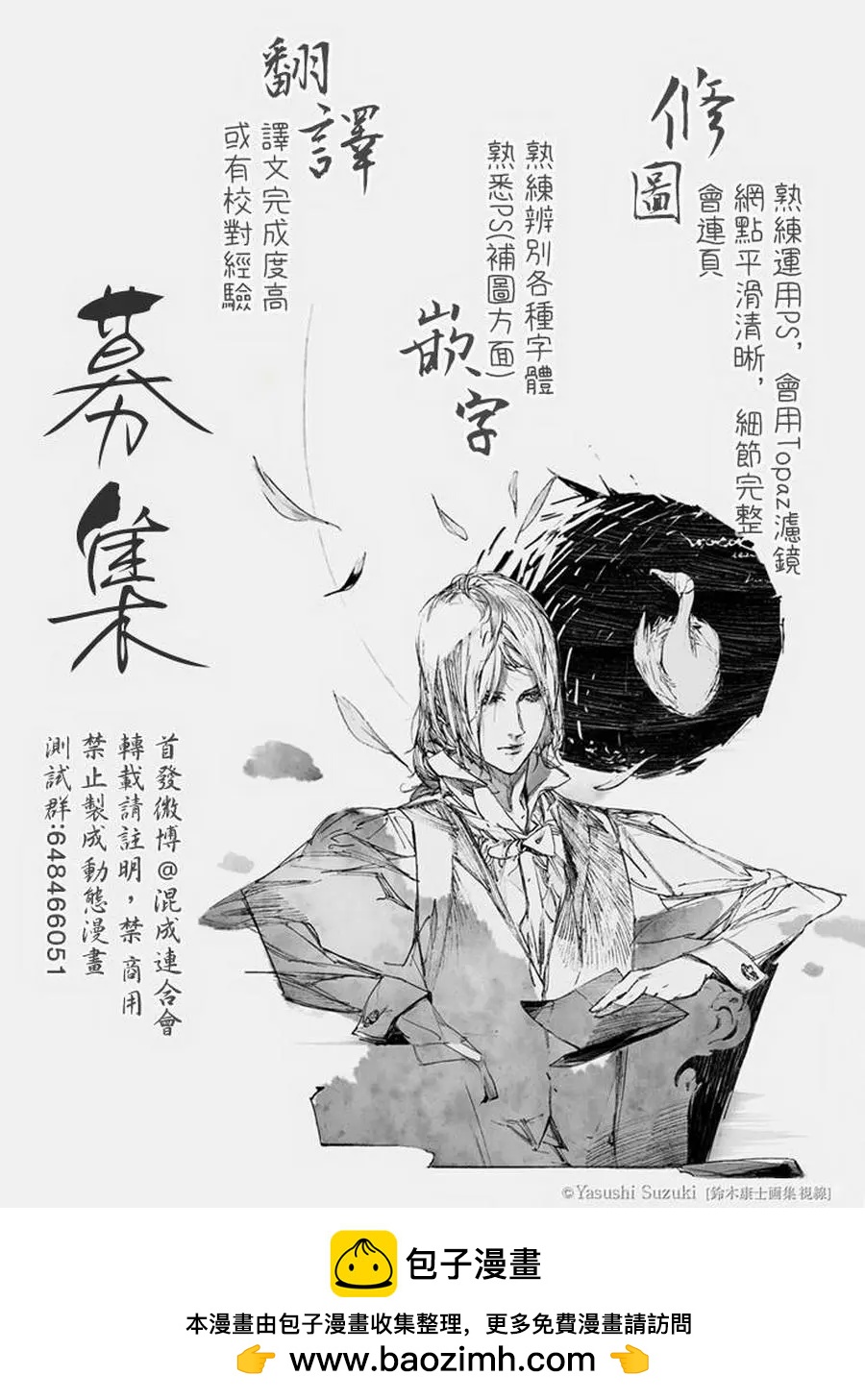 《荒野之上 死香弥散》第01回 第45页