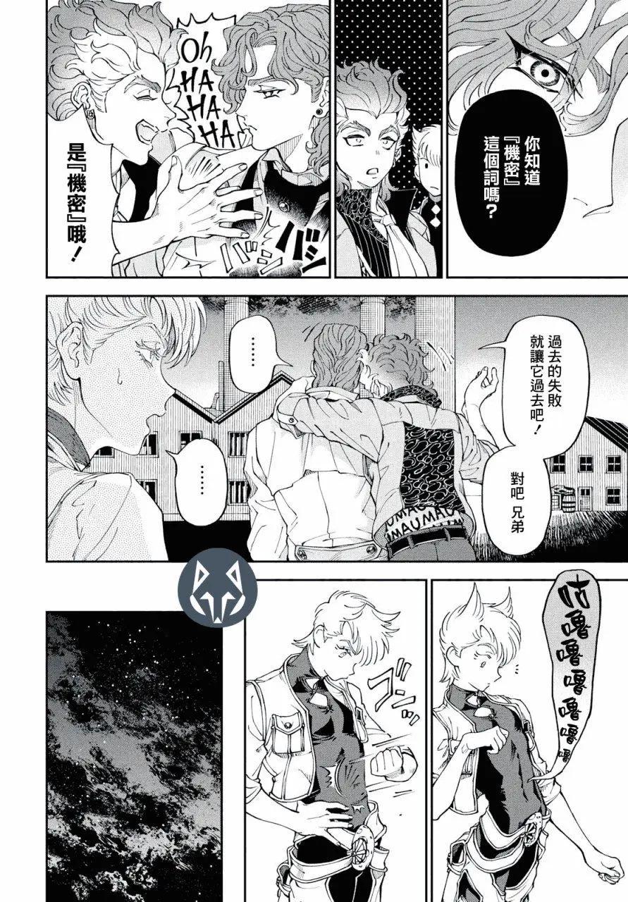 《荒野之上 死香弥散》第02回 第10页