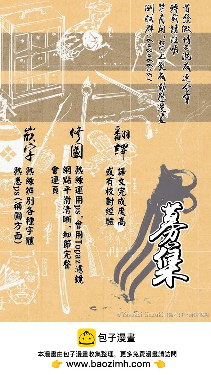 《荒野之上 死香弥散》第02回 第27页