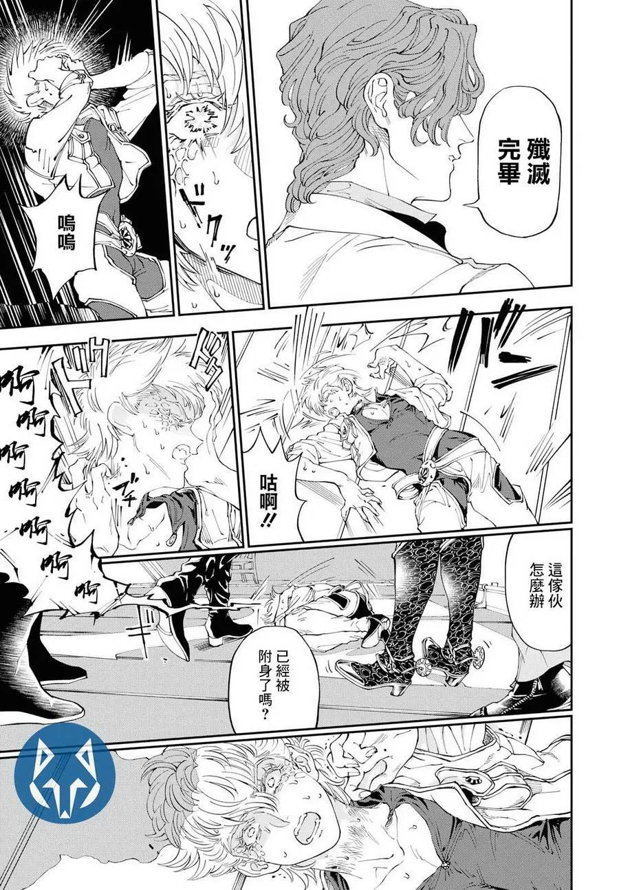 《荒野之上 死香弥散》第01回 第24页