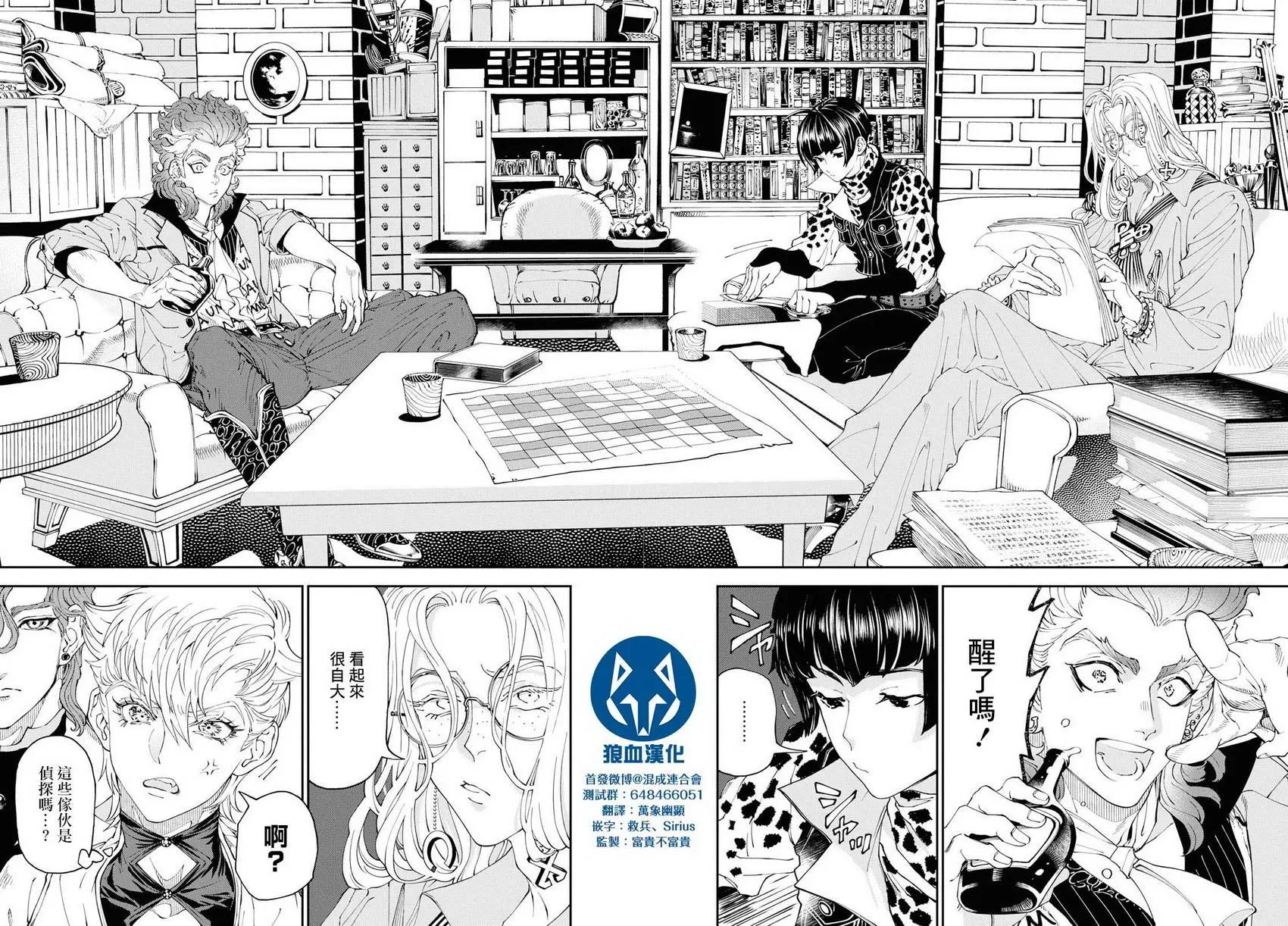 《荒野之上 死香弥散》第01回 第35页